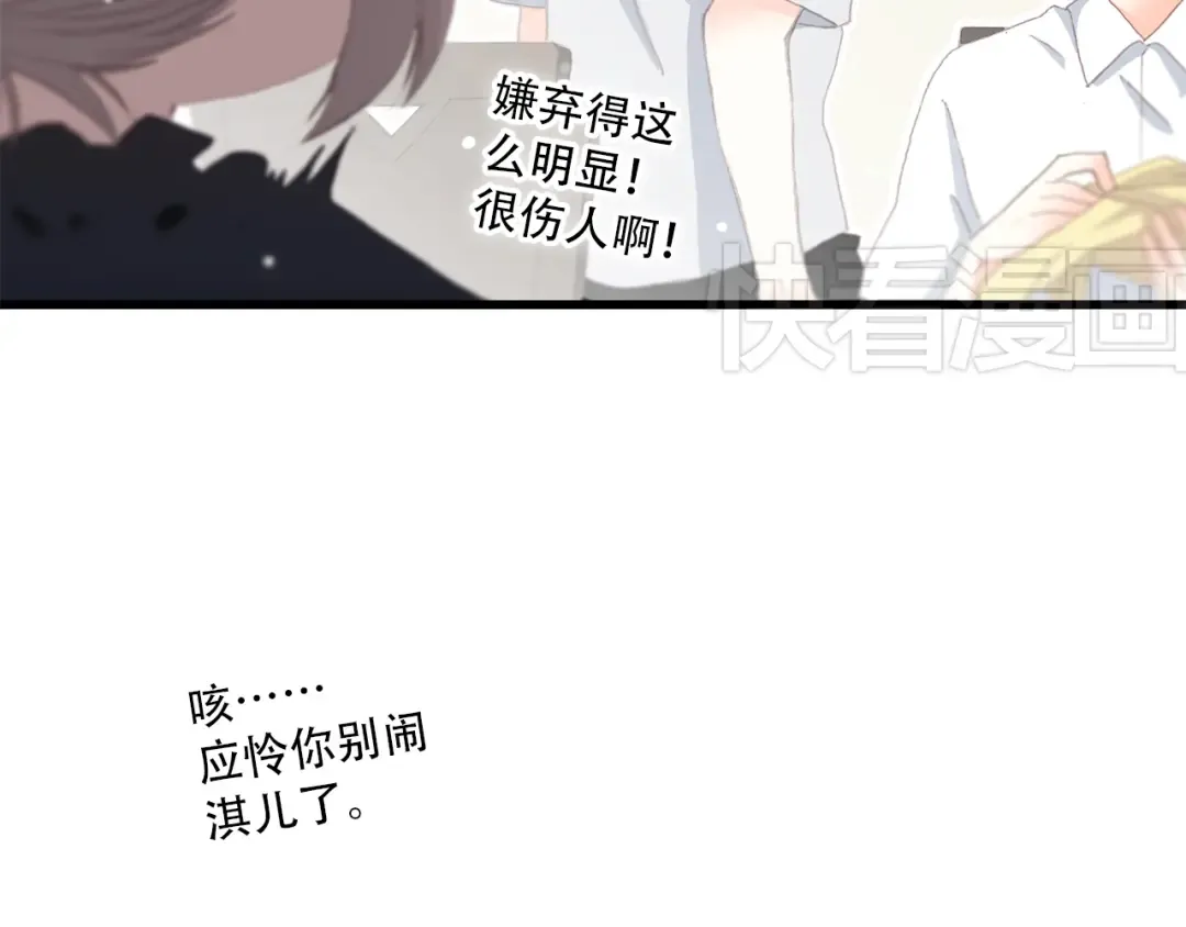 第19话 无法了解他们之间的事 第38页