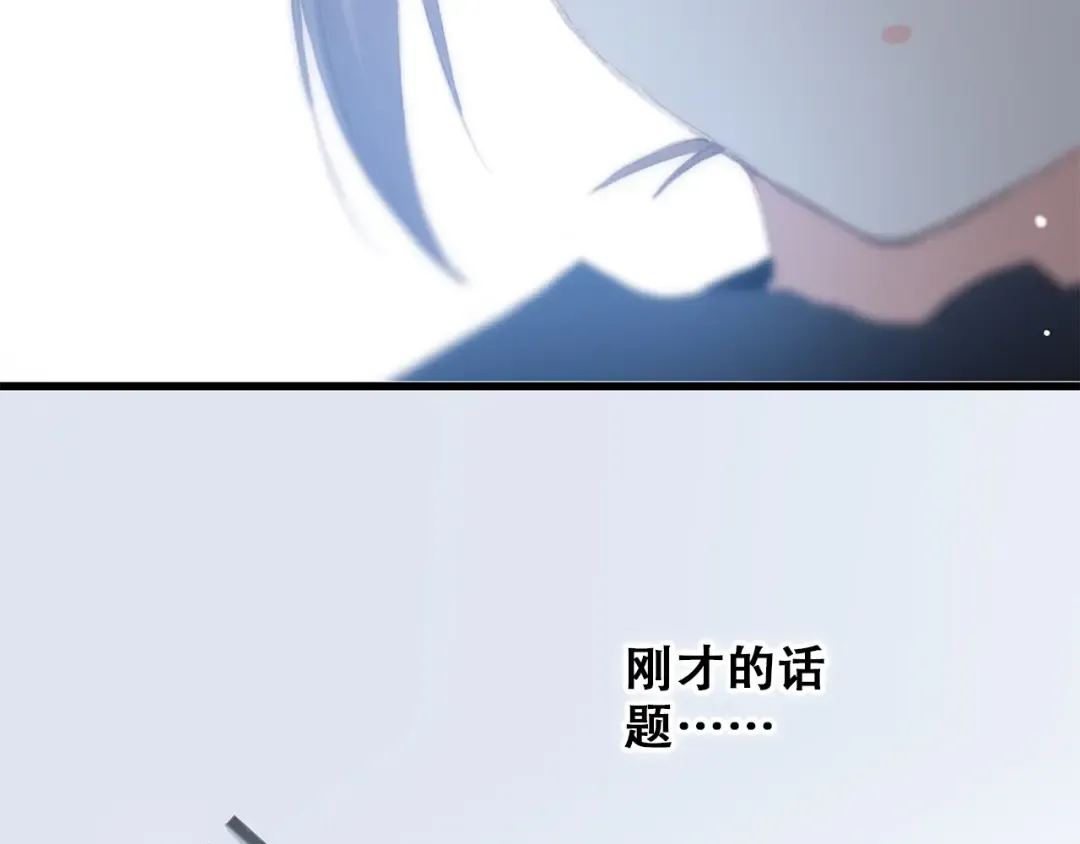 第19话 无法了解他们之间的事 第41页