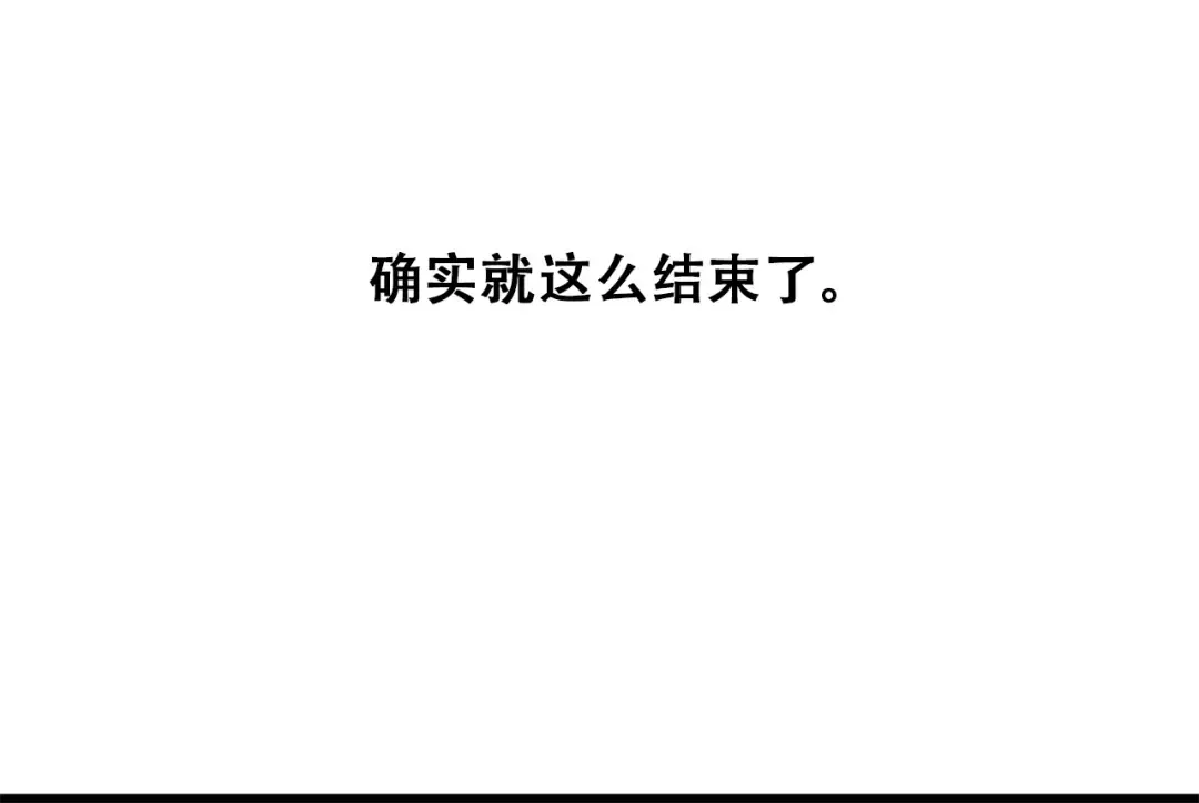 第19话 无法了解他们之间的事 第43页