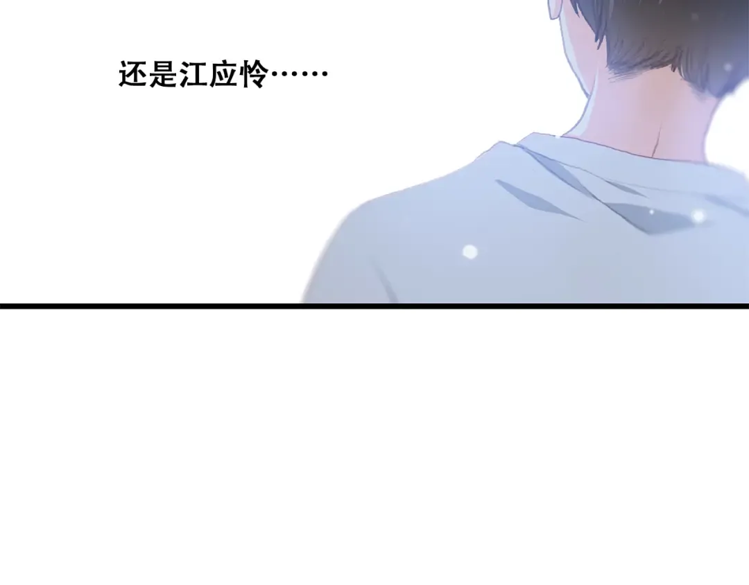 第19话 无法了解他们之间的事 第45页
