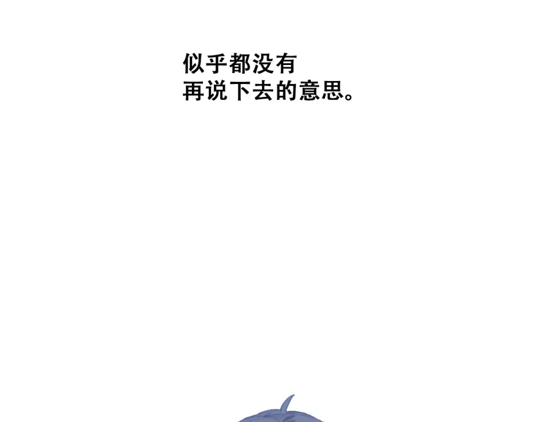 第19话 无法了解他们之间的事 第46页