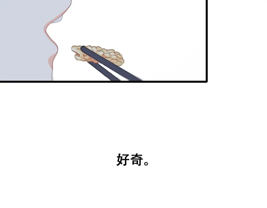 第19话 无法了解他们之间的事 第49页