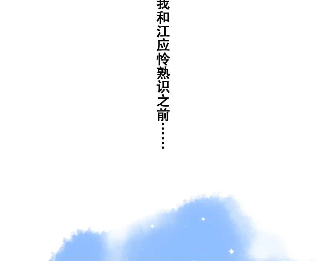 第19话 无法了解他们之间的事 第53页