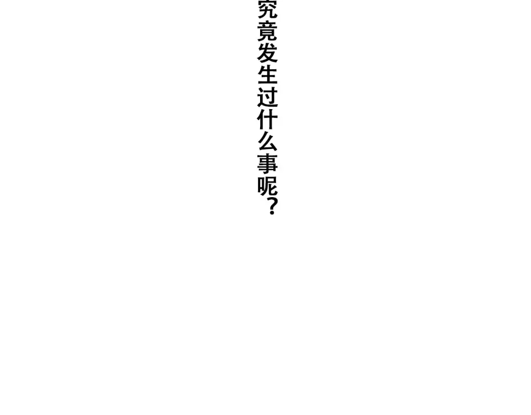 第19话 无法了解他们之间的事 第55页