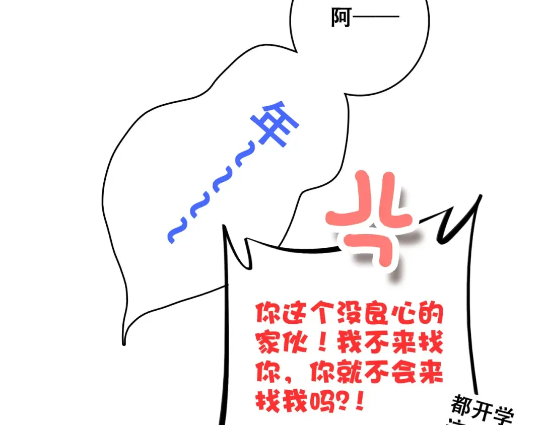 第19话 无法了解他们之间的事 第65页
