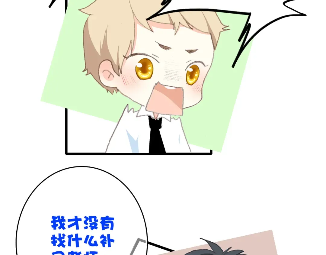 第19话 无法了解他们之间的事 第68页