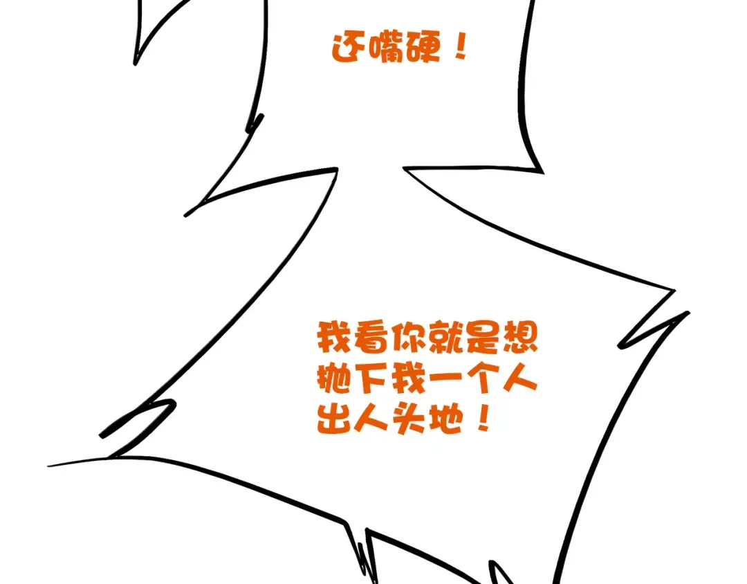 第19话 无法了解他们之间的事 第70页