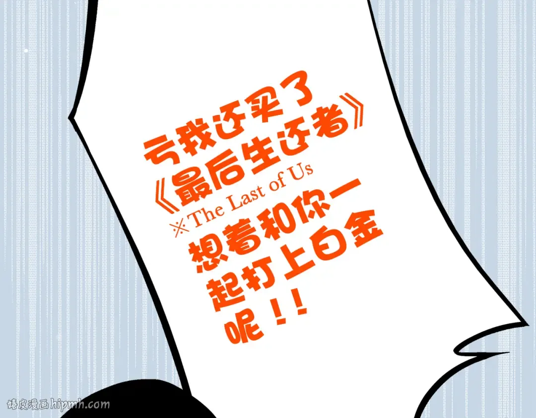 第19话 无法了解他们之间的事 第72页