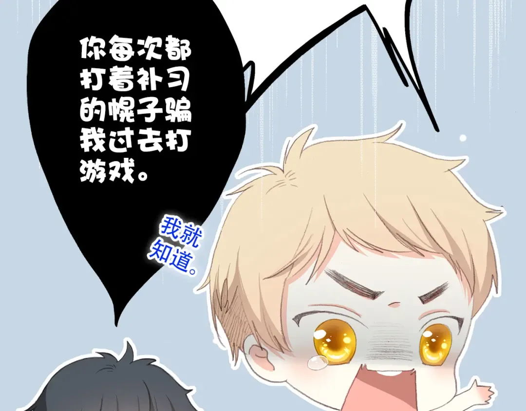第19话 无法了解他们之间的事 第73页