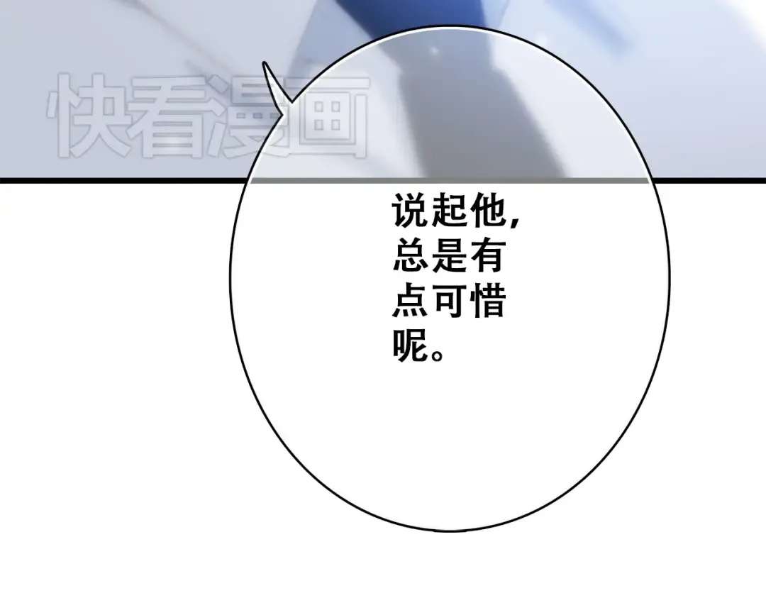 第19话 无法了解他们之间的事 第87页