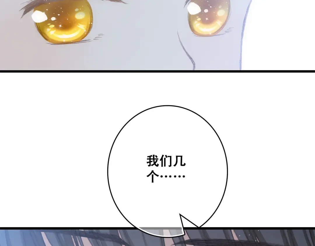 第19话 无法了解他们之间的事 第90页
