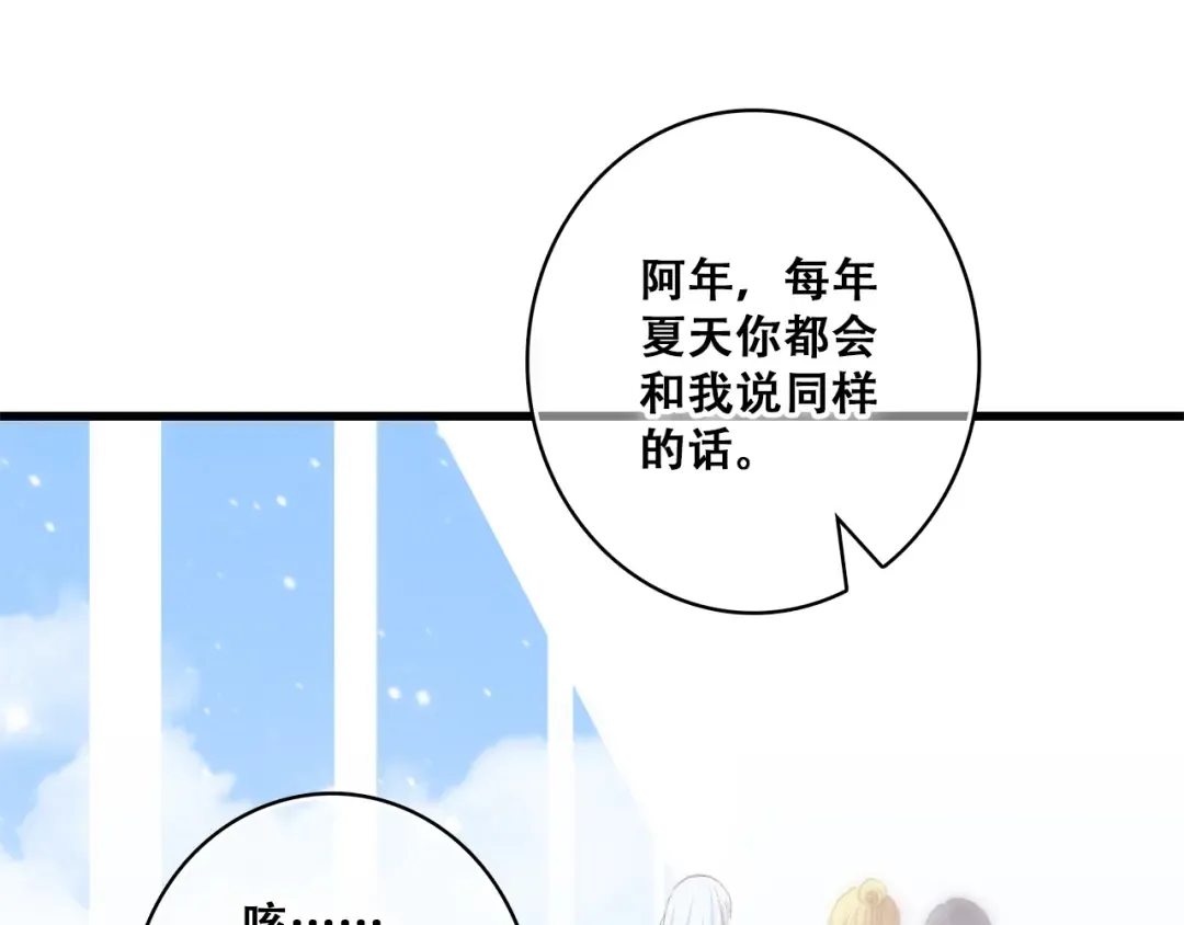 第19话 无法了解他们之间的事 第95页