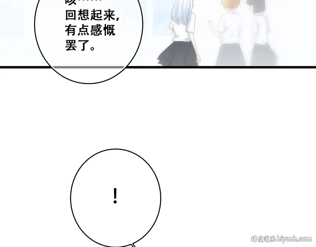 第19话 无法了解他们之间的事 第96页