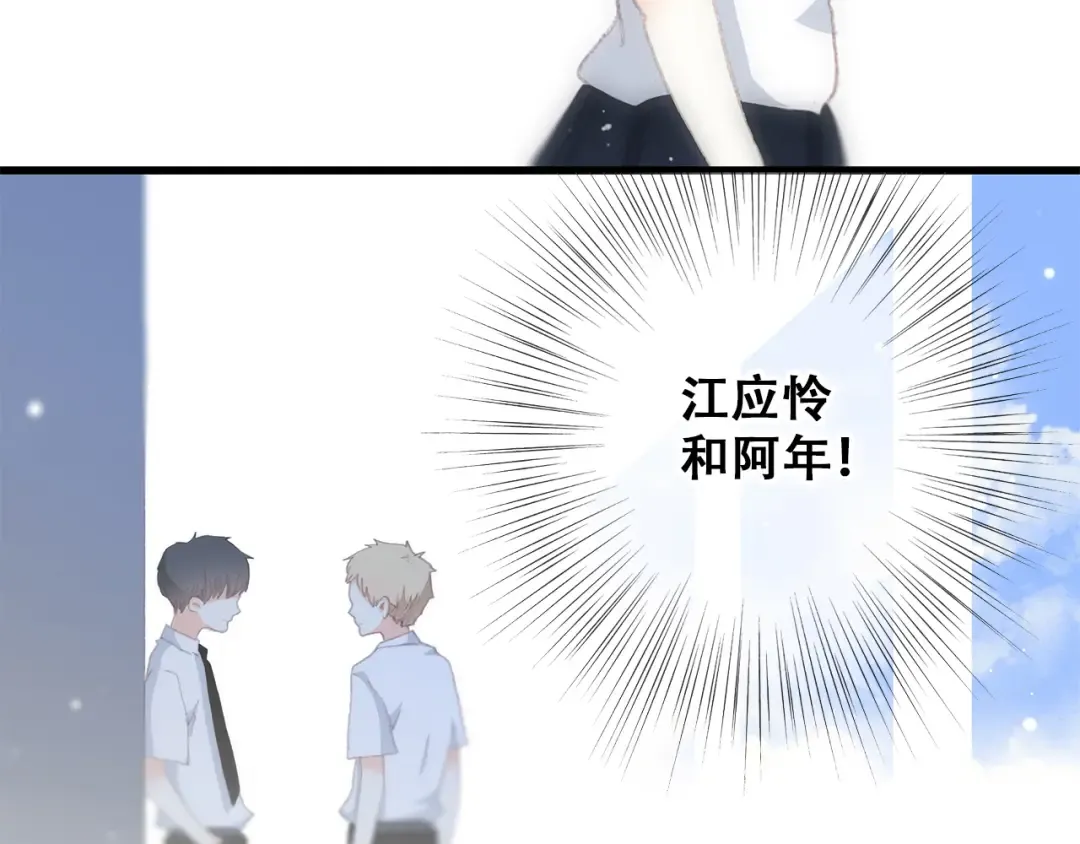 第19话 无法了解他们之间的事 第98页