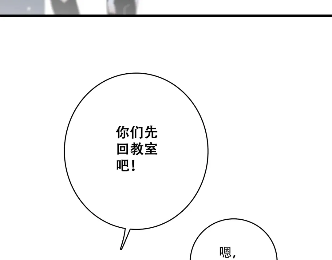 第19话 无法了解他们之间的事 第99页