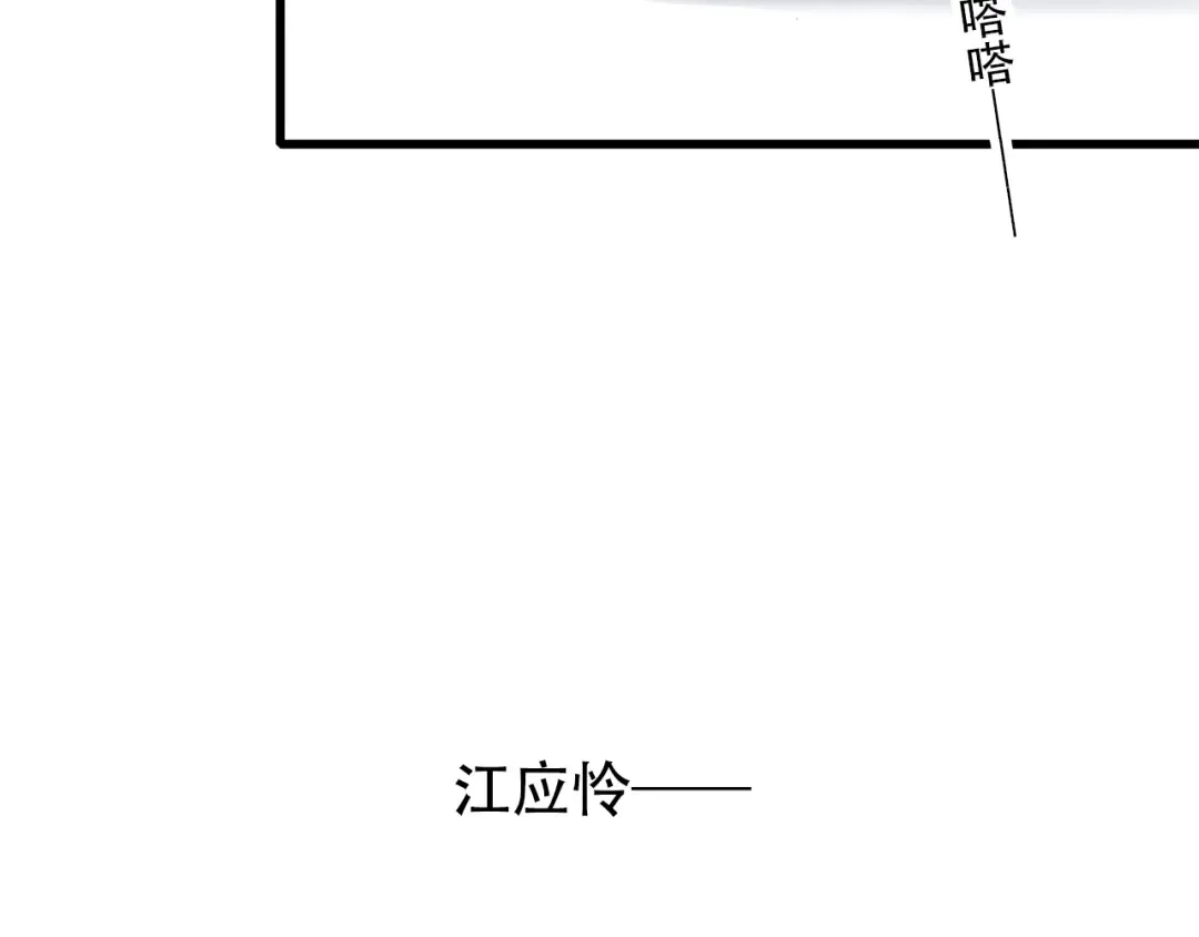 第19话 无法了解他们之间的事 第102页