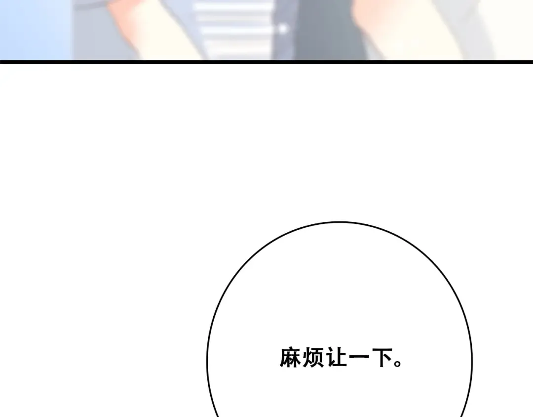第19话 无法了解他们之间的事 第110页