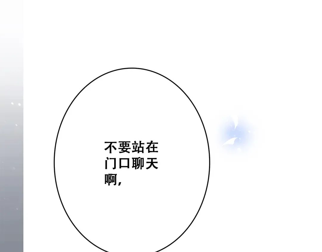 第19话 无法了解他们之间的事 第115页
