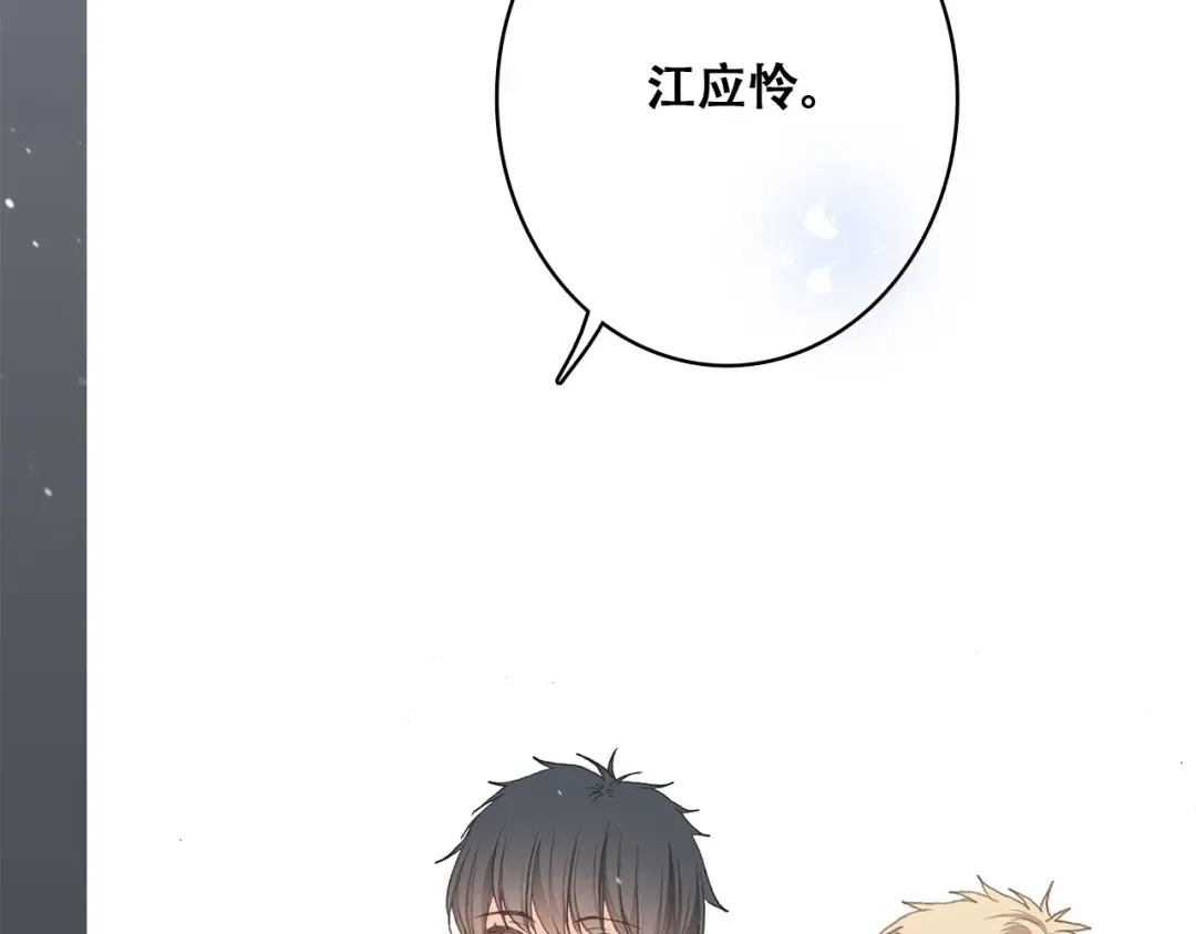 第19话 无法了解他们之间的事 第117页
