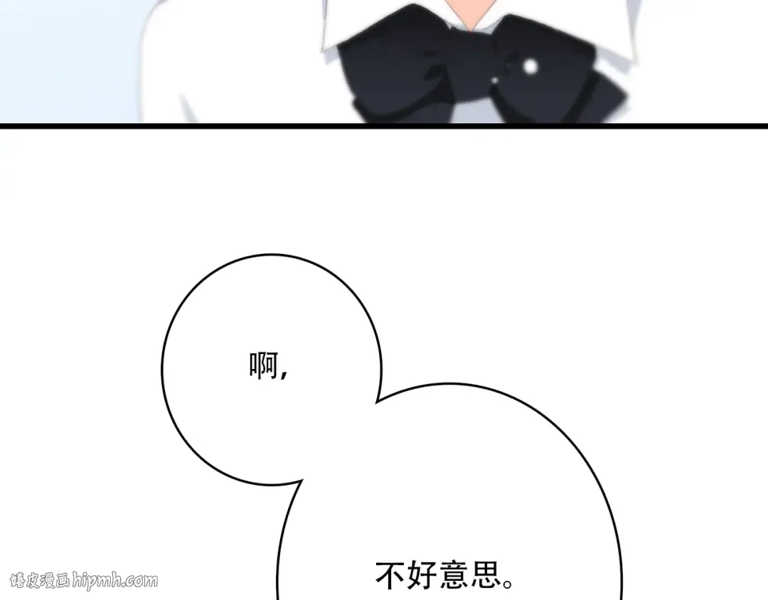 第19话 无法了解他们之间的事 第120页