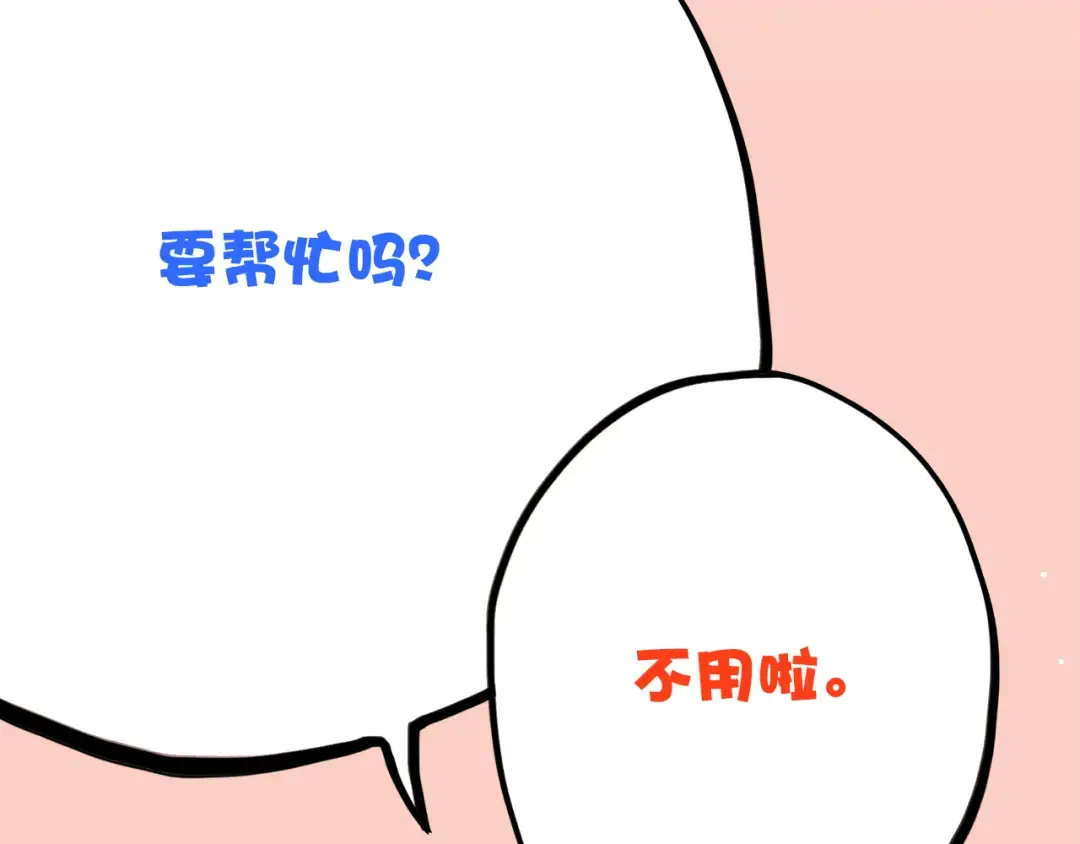 第19话 无法了解他们之间的事 第122页