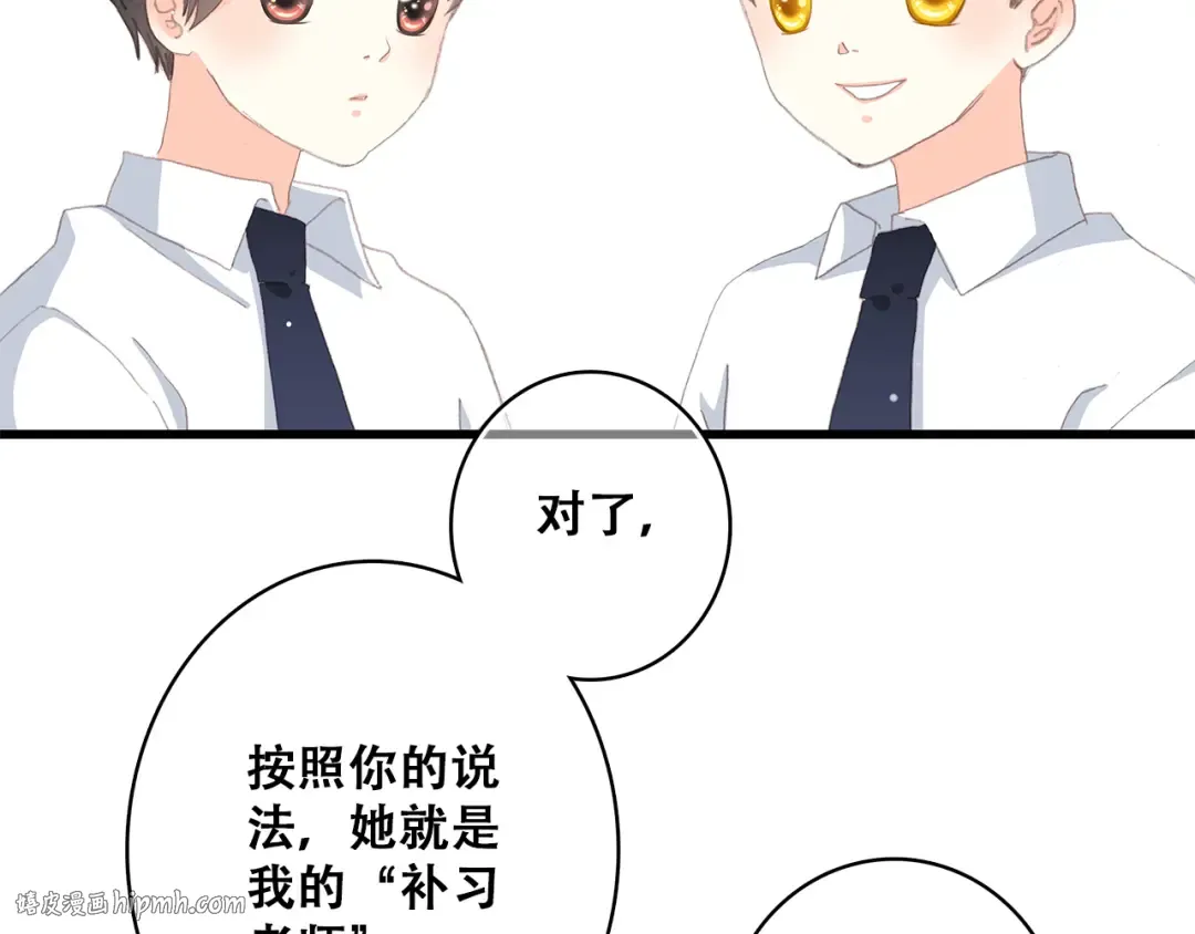 第19话 无法了解他们之间的事 第128页
