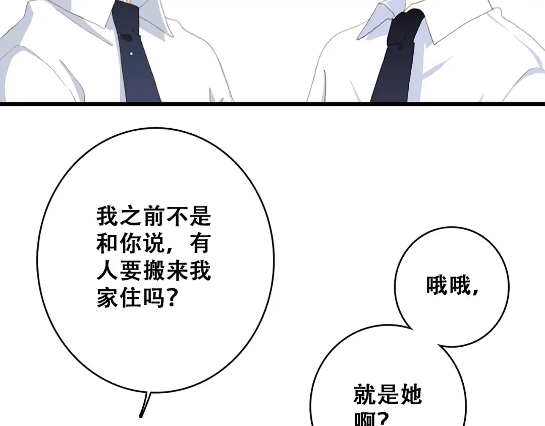 第19话 无法了解他们之间的事 第130页