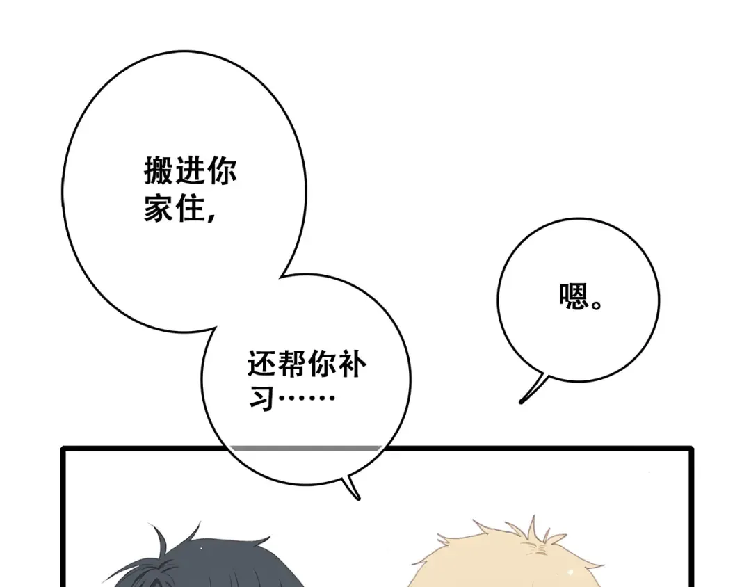 第19话 无法了解他们之间的事 第132页