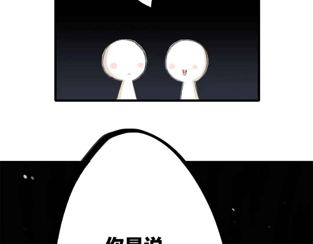 第19话 无法了解他们之间的事 第135页