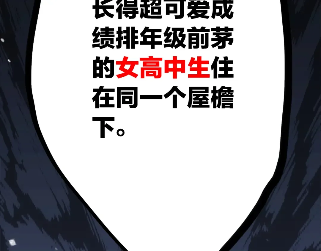 第19话 无法了解他们之间的事 第137页