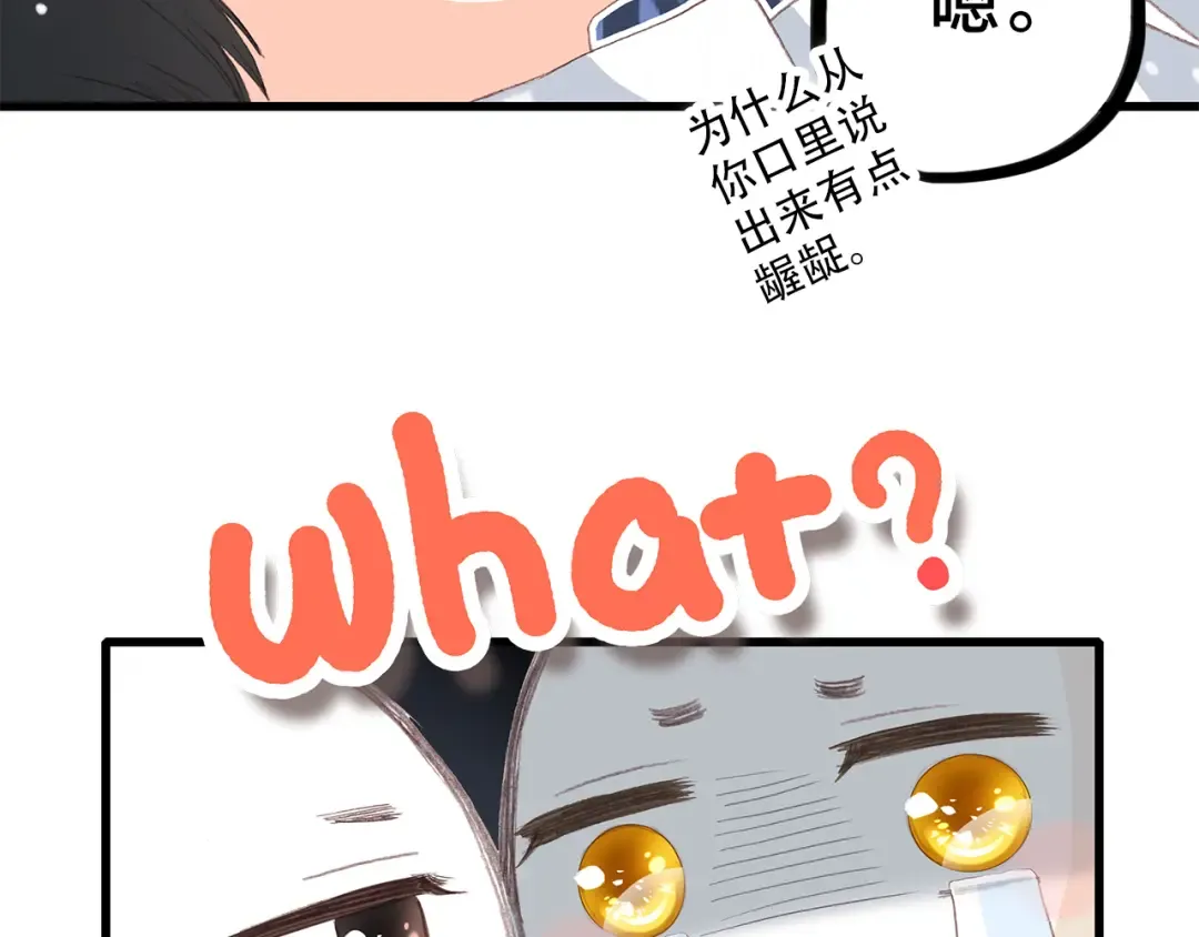 第19话 无法了解他们之间的事 第140页