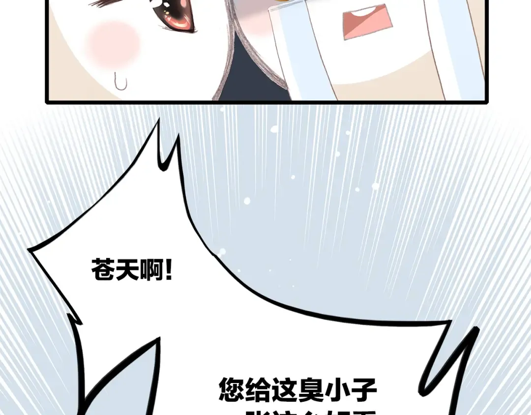 第19话 无法了解他们之间的事 第141页