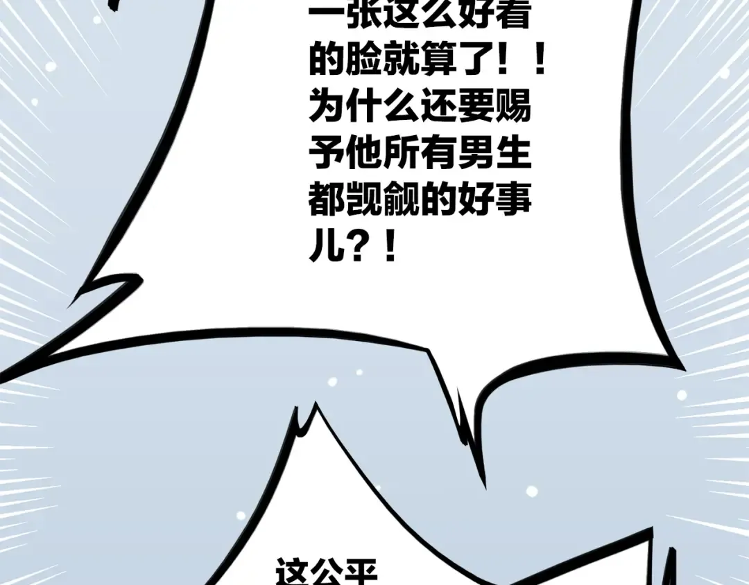 第19话 无法了解他们之间的事 第142页