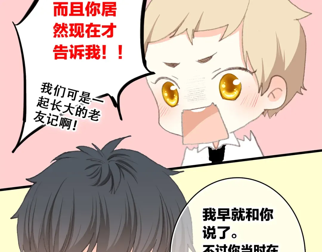 第19话 无法了解他们之间的事 第146页