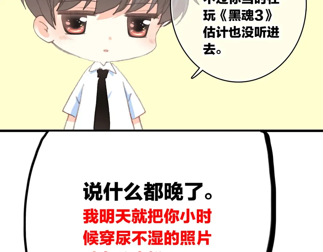第19话 无法了解他们之间的事 第147页