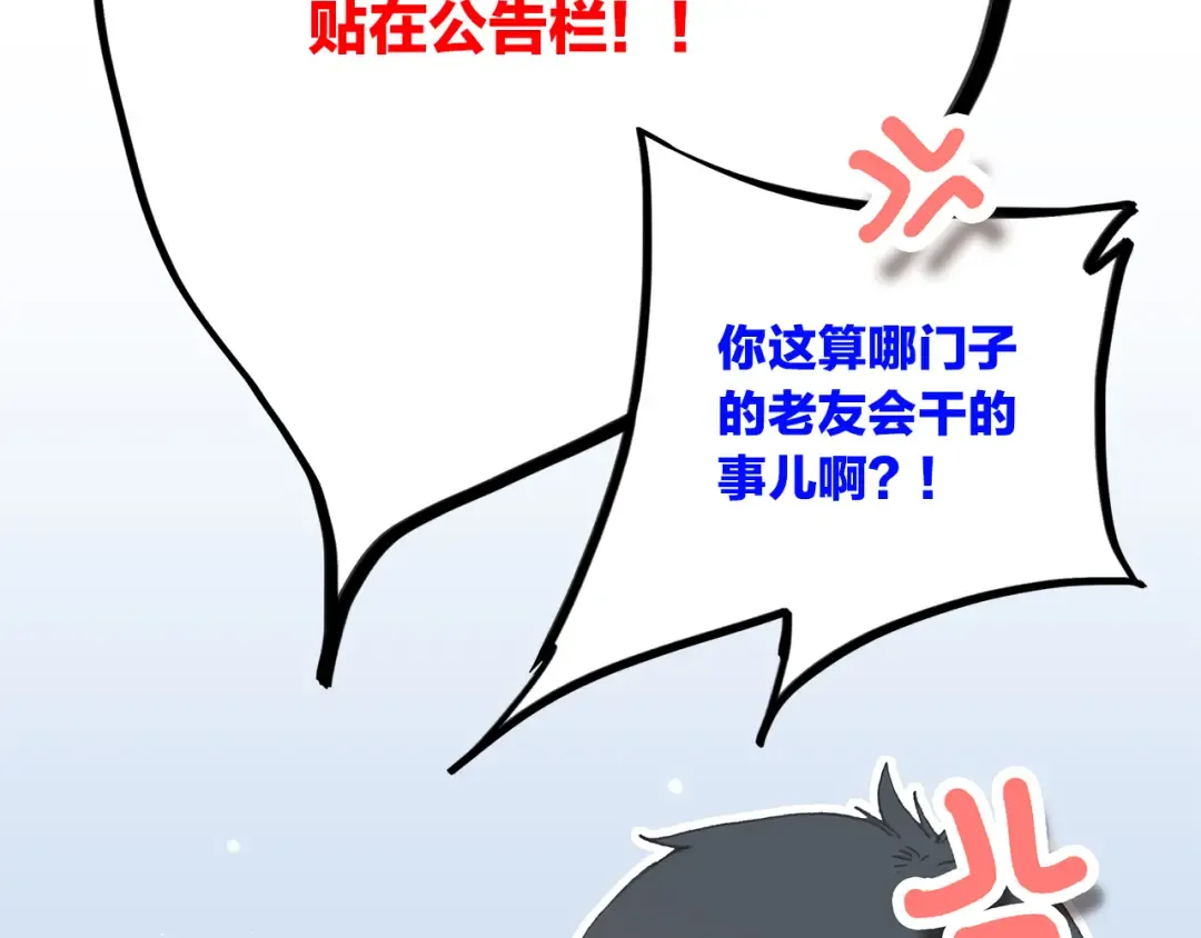 第19话 无法了解他们之间的事 第148页