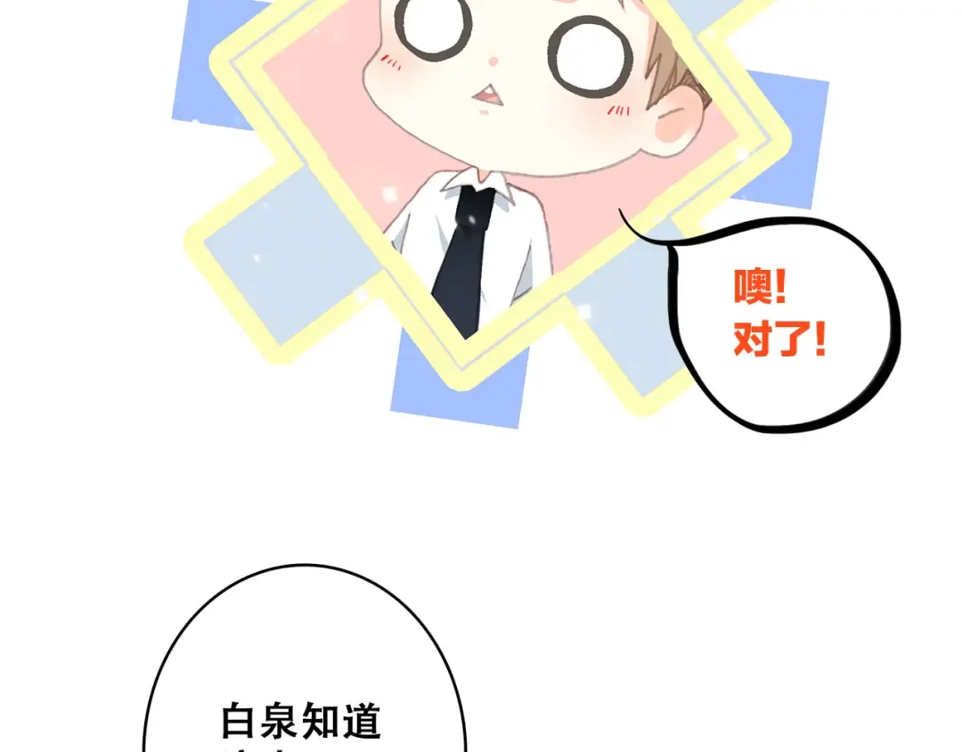 第19话 无法了解他们之间的事 第150页