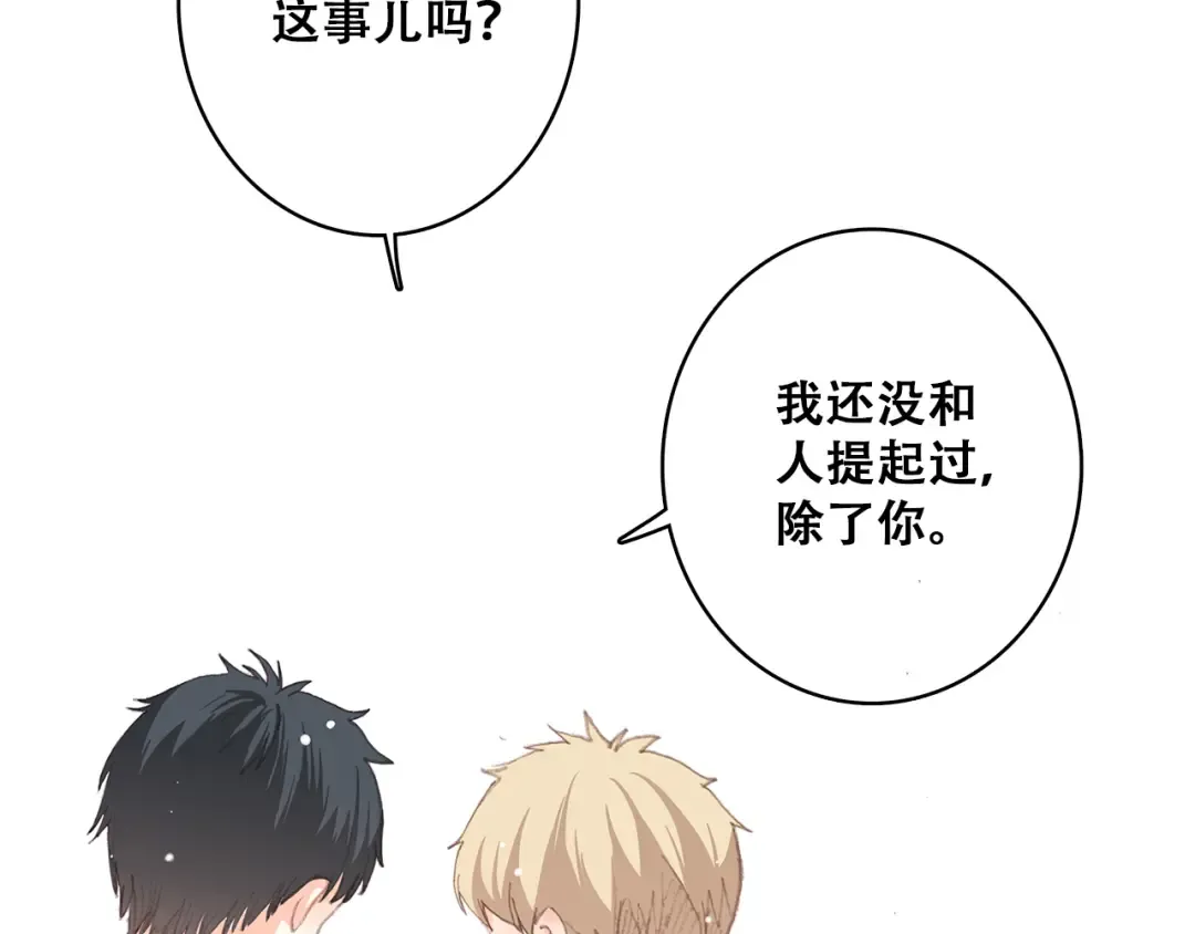 第19话 无法了解他们之间的事 第151页