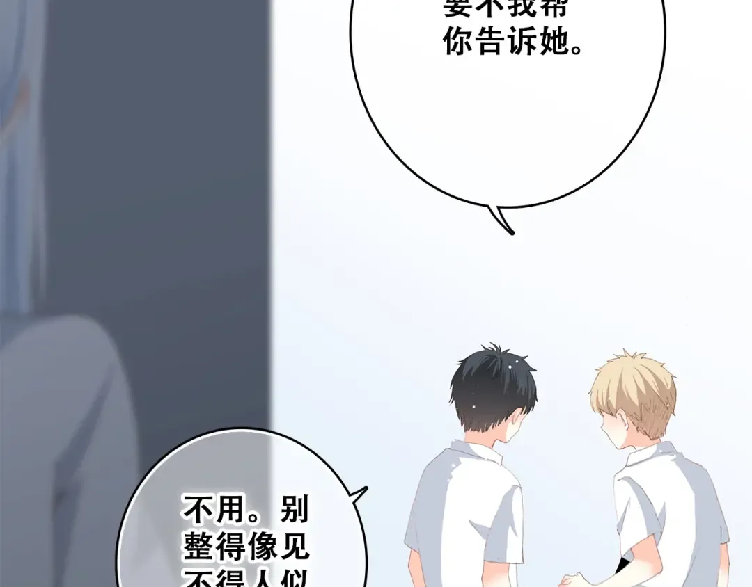 第19话 无法了解他们之间的事 第154页