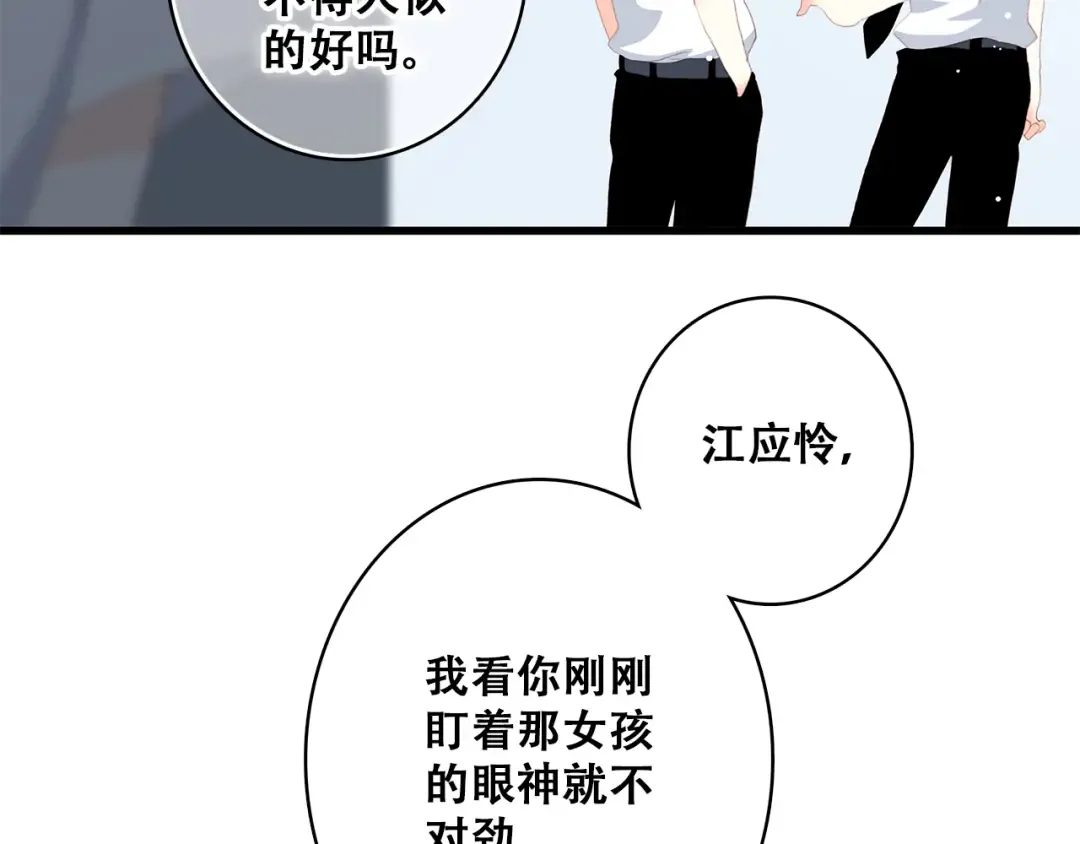 第19话 无法了解他们之间的事 第155页