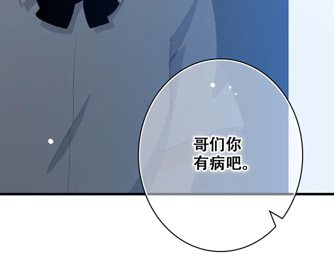 第19话 无法了解他们之间的事 第157页