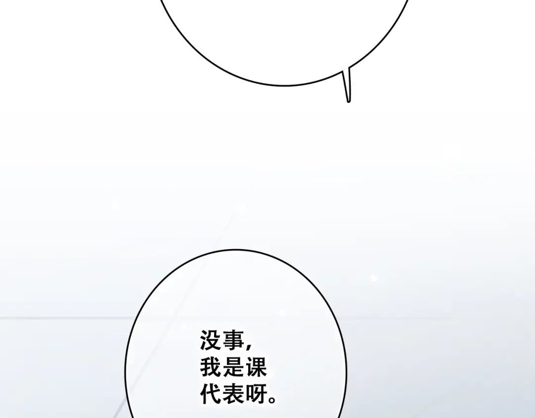 第19话 无法了解他们之间的事 第163页
