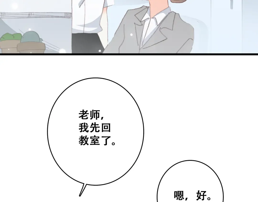 第19话 无法了解他们之间的事 第165页