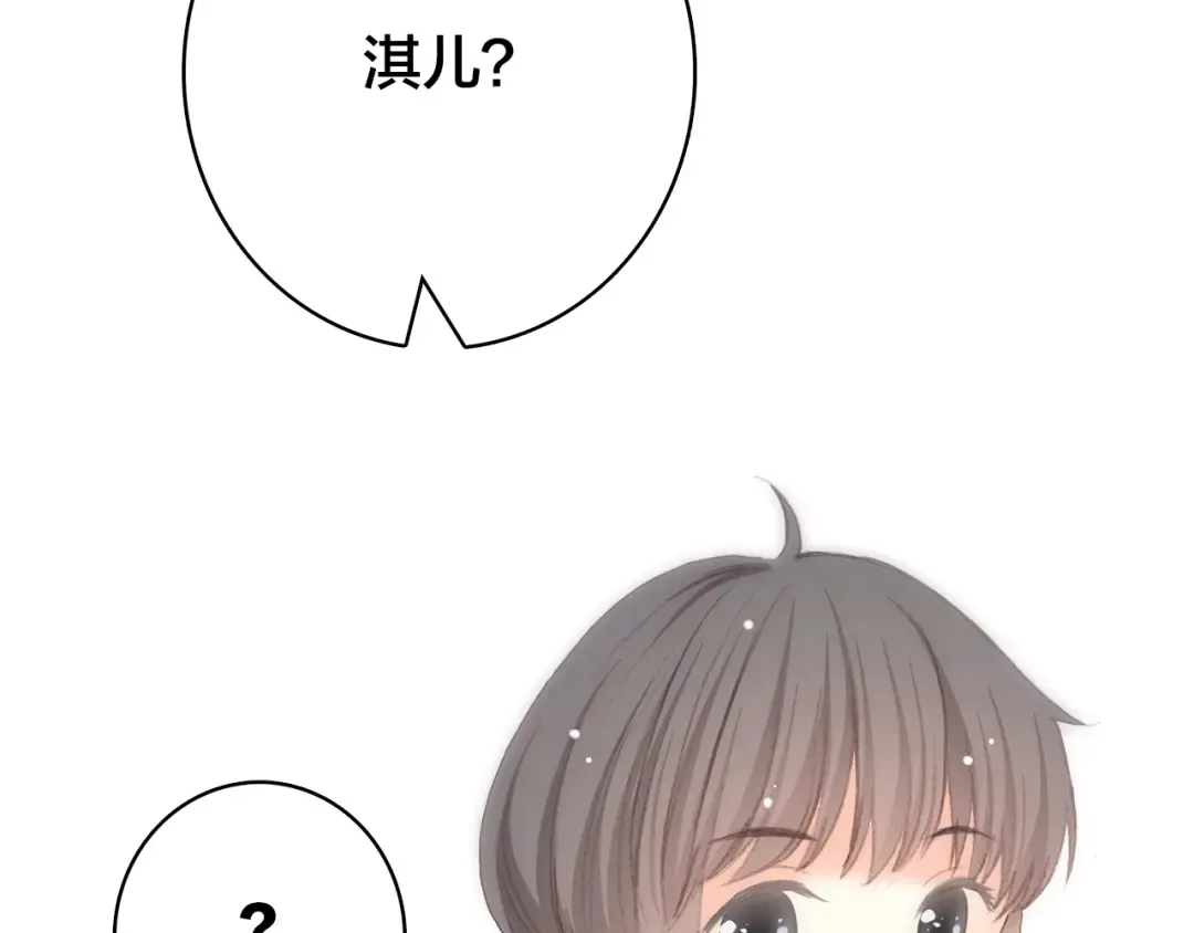 第19话 无法了解他们之间的事 第169页
