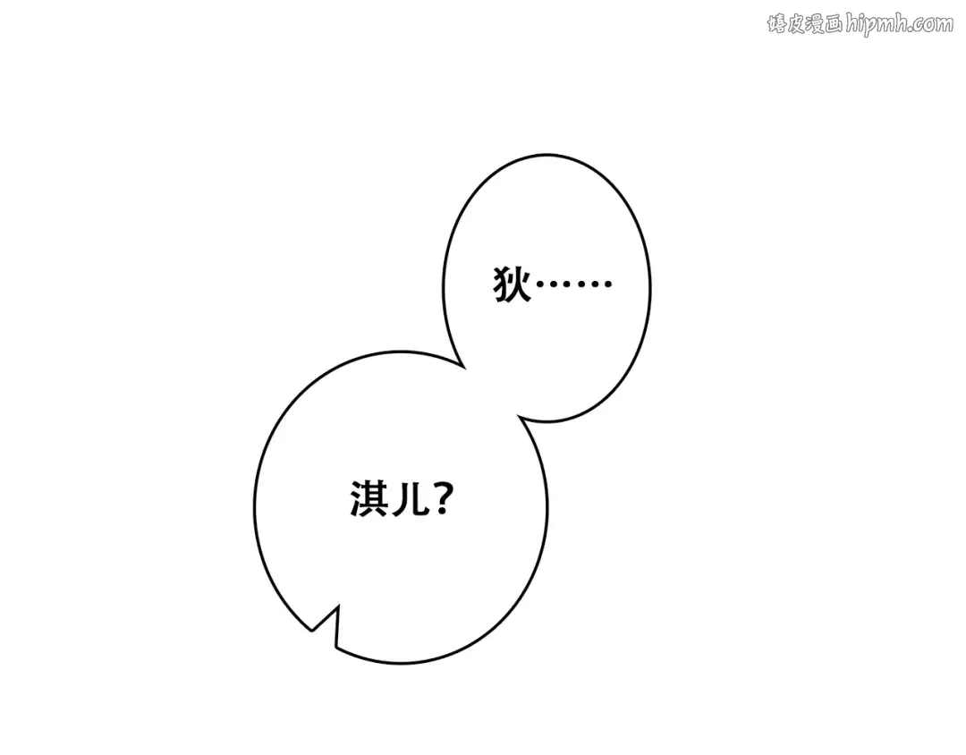 第20话 只是好朋友 第1页