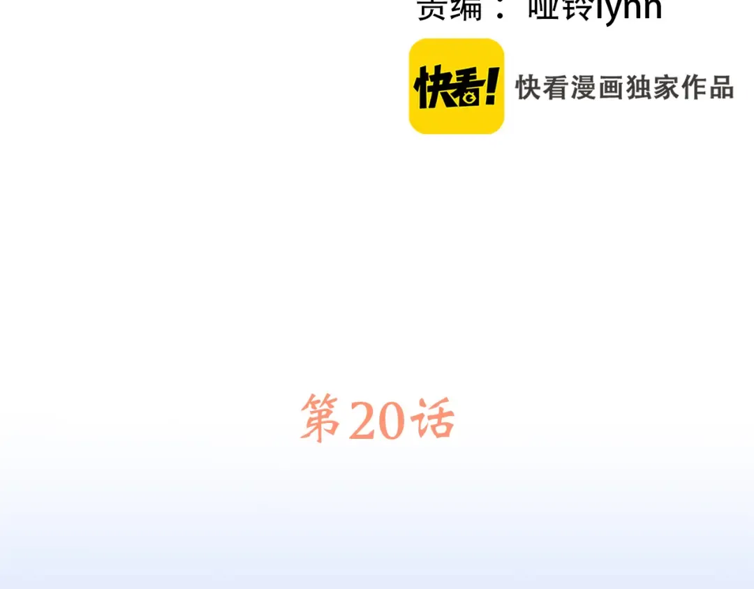 第20话 只是好朋友 第7页