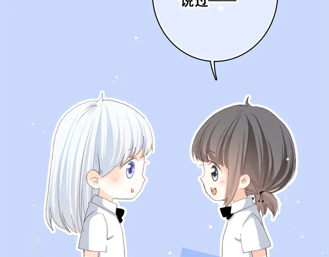 第20话 只是好朋友 第9页