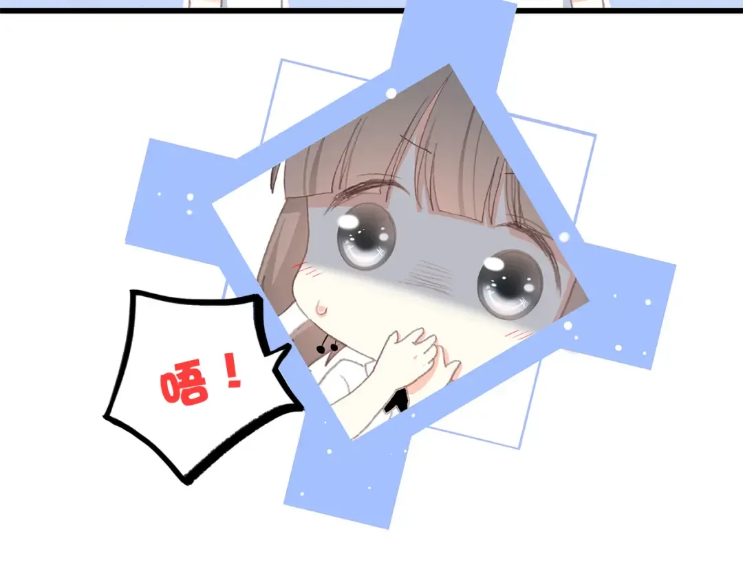 第20话 只是好朋友 第10页