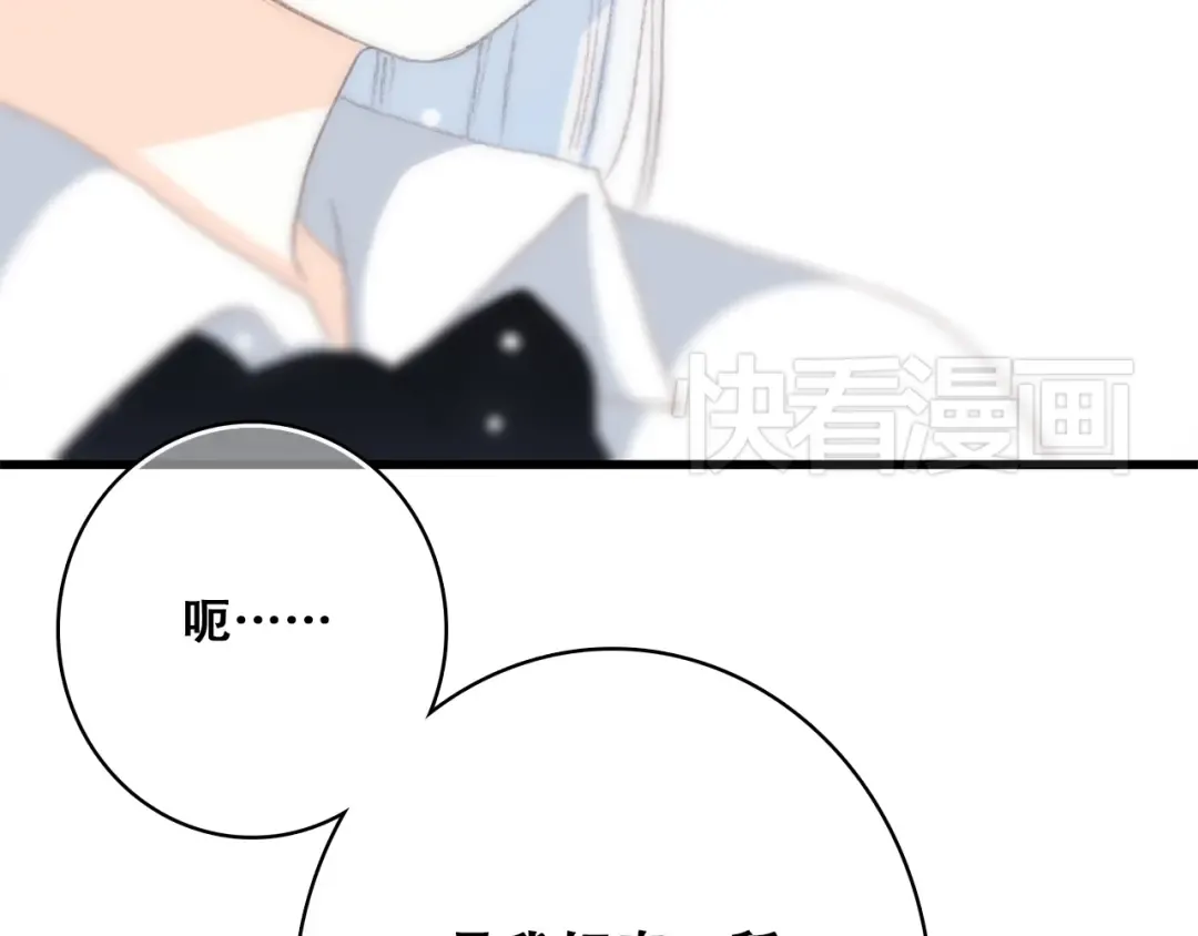 第20话 只是好朋友 第13页