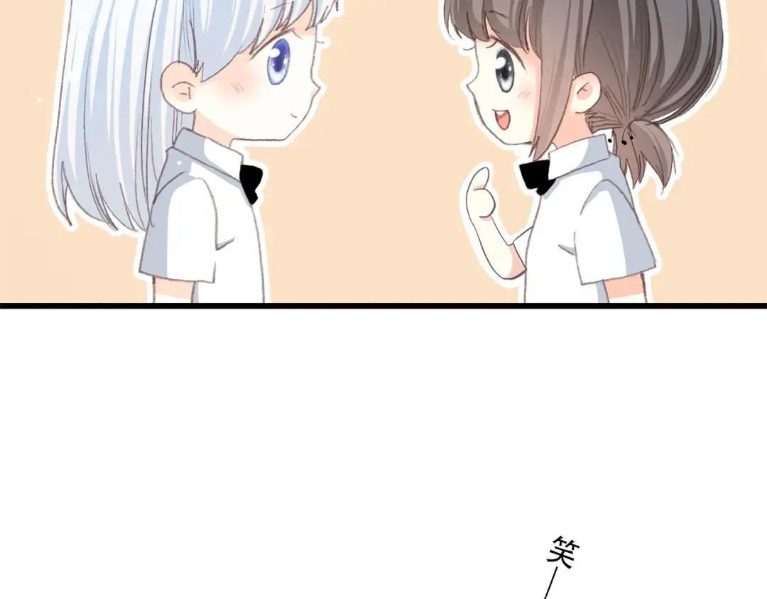 第20话 只是好朋友 第18页